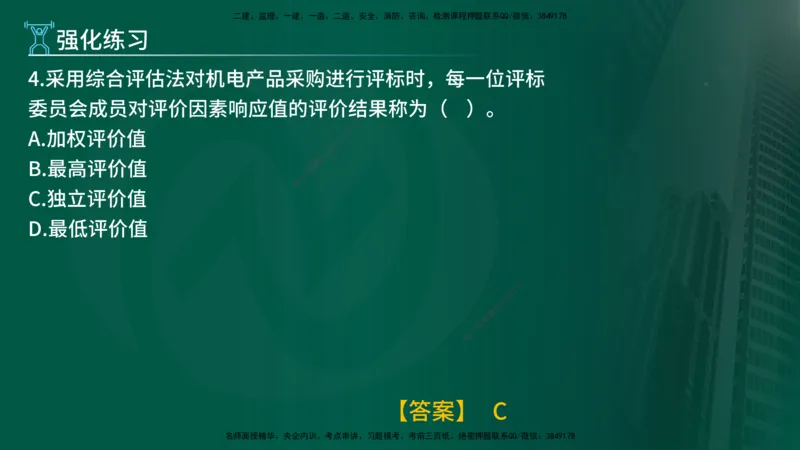 2025年监理《合同管理（第6-10节）》冲刺（在线版）_监理工程师_2025监理工程师_2025年监理工程师SVIP_2025年监理合同管理SVIP_04-冲刺串讲✿考点强化✿小灶集训_讲义