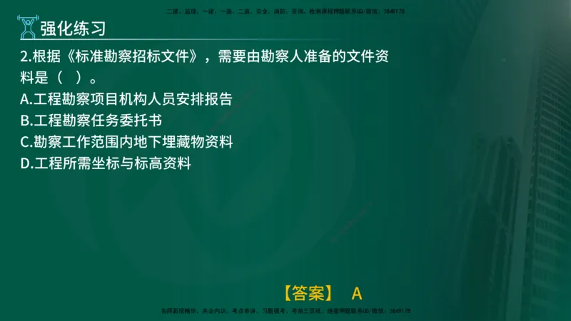 2025年监理《合同管理（第6-10节）》冲刺（在线版）_监理工程师_2025监理工程师_2025年监理工程师SVIP_2025年监理合同管理SVIP_04-冲刺串讲✿考点强化✿小灶集训_讲义