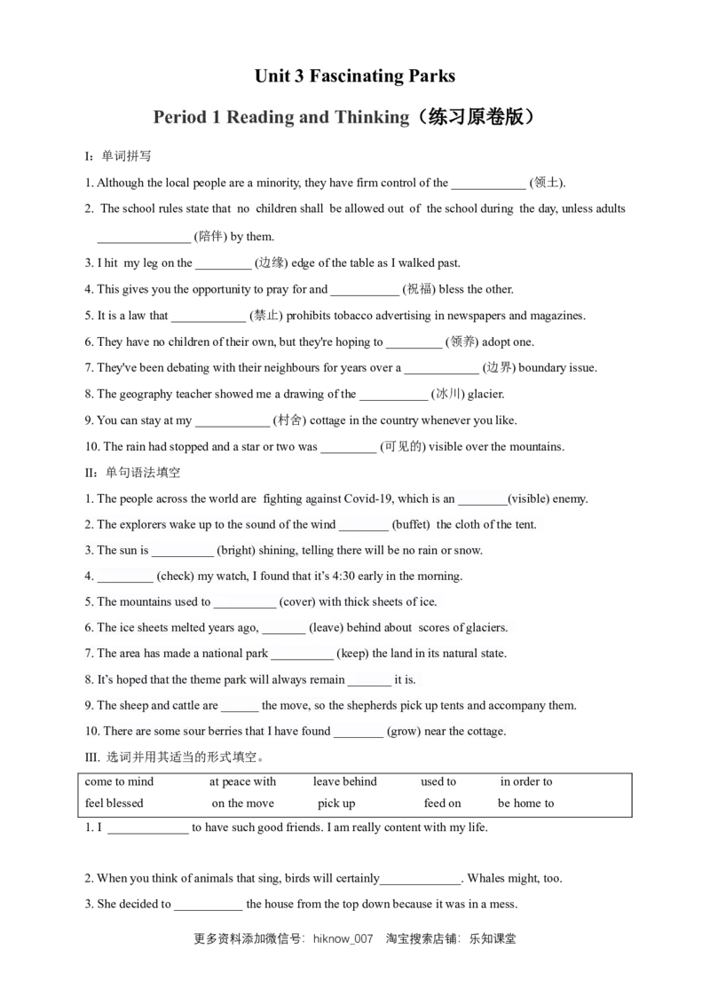 3.1Readingandthinking练习（原卷版）_E015高中全科试卷_英语试题_选修1_4.新版高中英语选择性必修1_2.同步练习_3.同步练习_3.1Readingandthinking练习