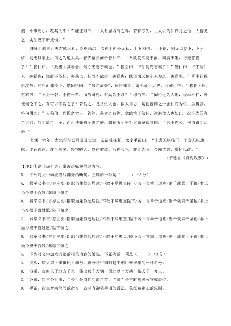 第03单元（A卷&middot;夯实基础）-2021-2022学年高二语文选择性必修下册同步单元AB卷（解析版）_E015高中全科试卷_语文试题_选修下_5.新版高中语文试卷选择性必修下册_1.单元测试（42套）