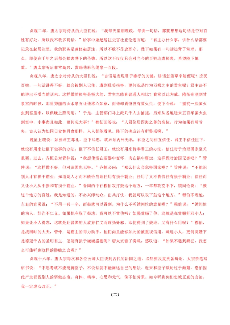 第03单元（A卷&middot;夯实基础）-2021-2022学年高二语文选择性必修下册同步单元AB卷（解析版）_E015高中全科试卷_语文试题_选修下_5.新版高中语文试卷选择性必修下册_1.单元测试（42套）