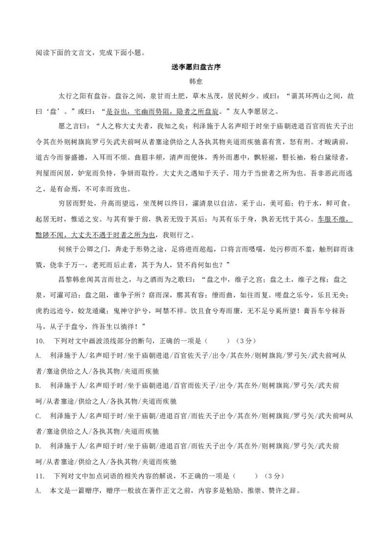 第03单元（A卷&middot;夯实基础）-2021-2022学年高二语文选择性必修下册同步单元AB卷（解析版）_E015高中全科试卷_语文试题_选修下_5.新版高中语文试卷选择性必修下册_1.单元测试（42套）