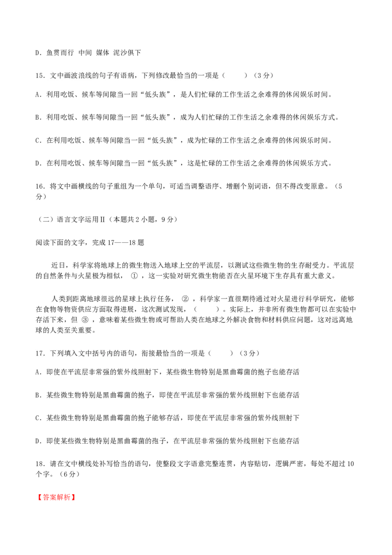 第03单元（A卷&middot;夯实基础）-2021-2022学年高二语文选择性必修下册同步单元AB卷（解析版）_E015高中全科试卷_语文试题_选修下_5.新版高中语文试卷选择性必修下册_1.单元测试（42套）