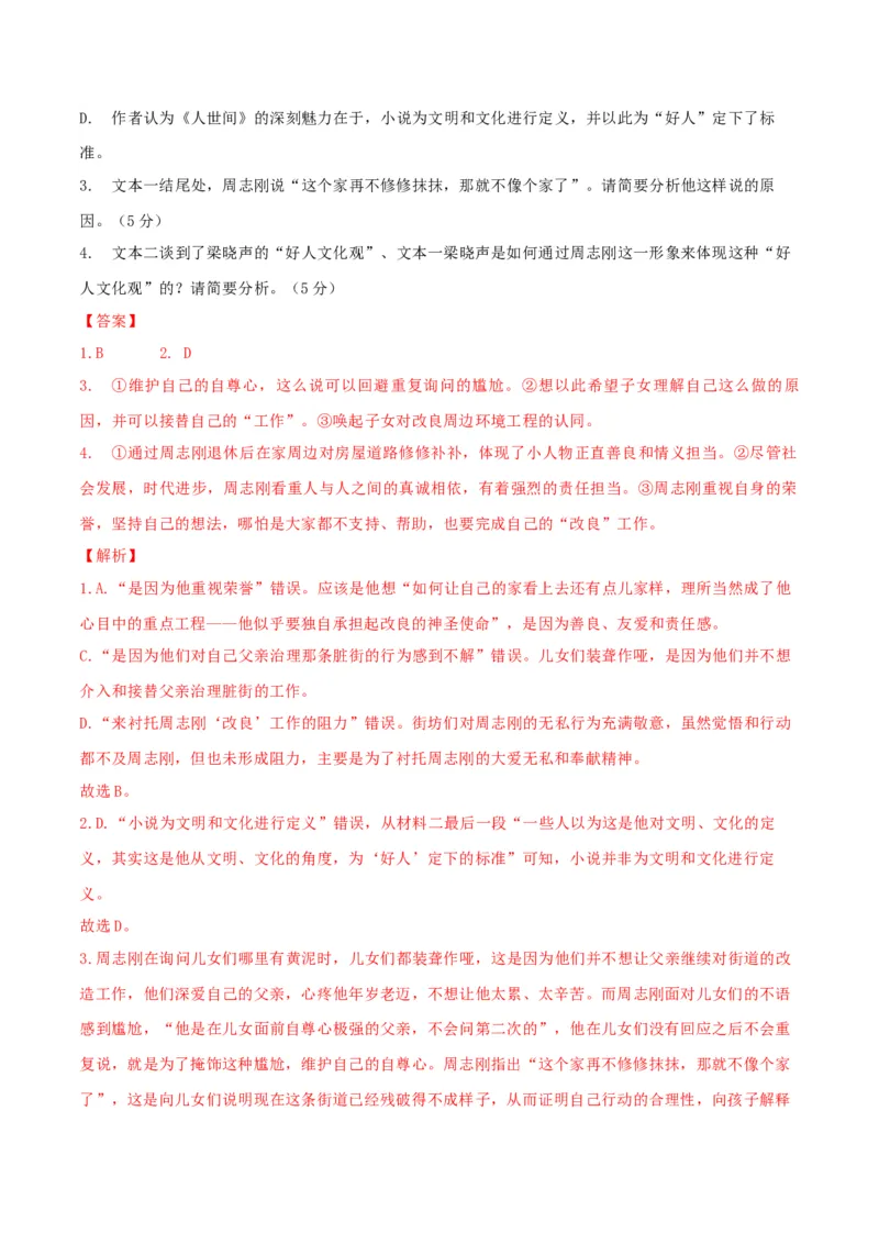 第03单元（A卷&middot;夯实基础）-2021-2022学年高二语文选择性必修下册同步单元AB卷（解析版）_E015高中全科试卷_语文试题_选修下_5.新版高中语文试卷选择性必修下册_1.单元测试（42套）