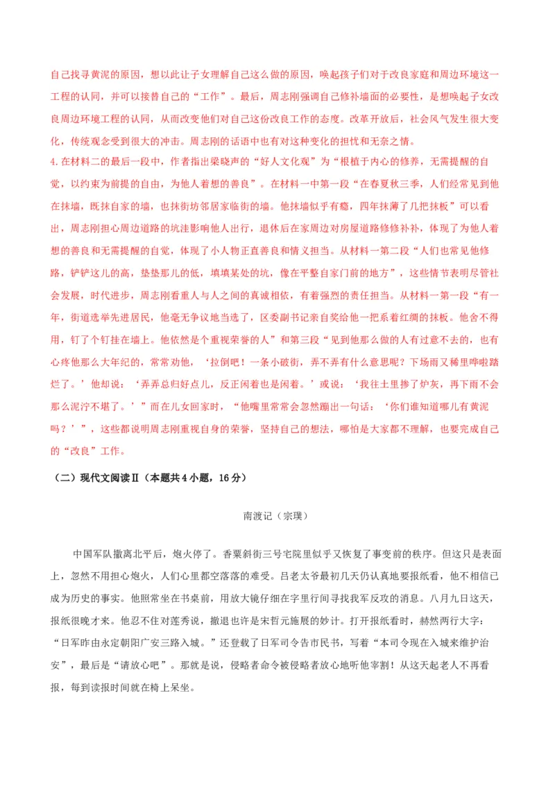第03单元（A卷&middot;夯实基础）-2021-2022学年高二语文选择性必修下册同步单元AB卷（解析版）_E015高中全科试卷_语文试题_选修下_5.新版高中语文试卷选择性必修下册_1.单元测试（42套）