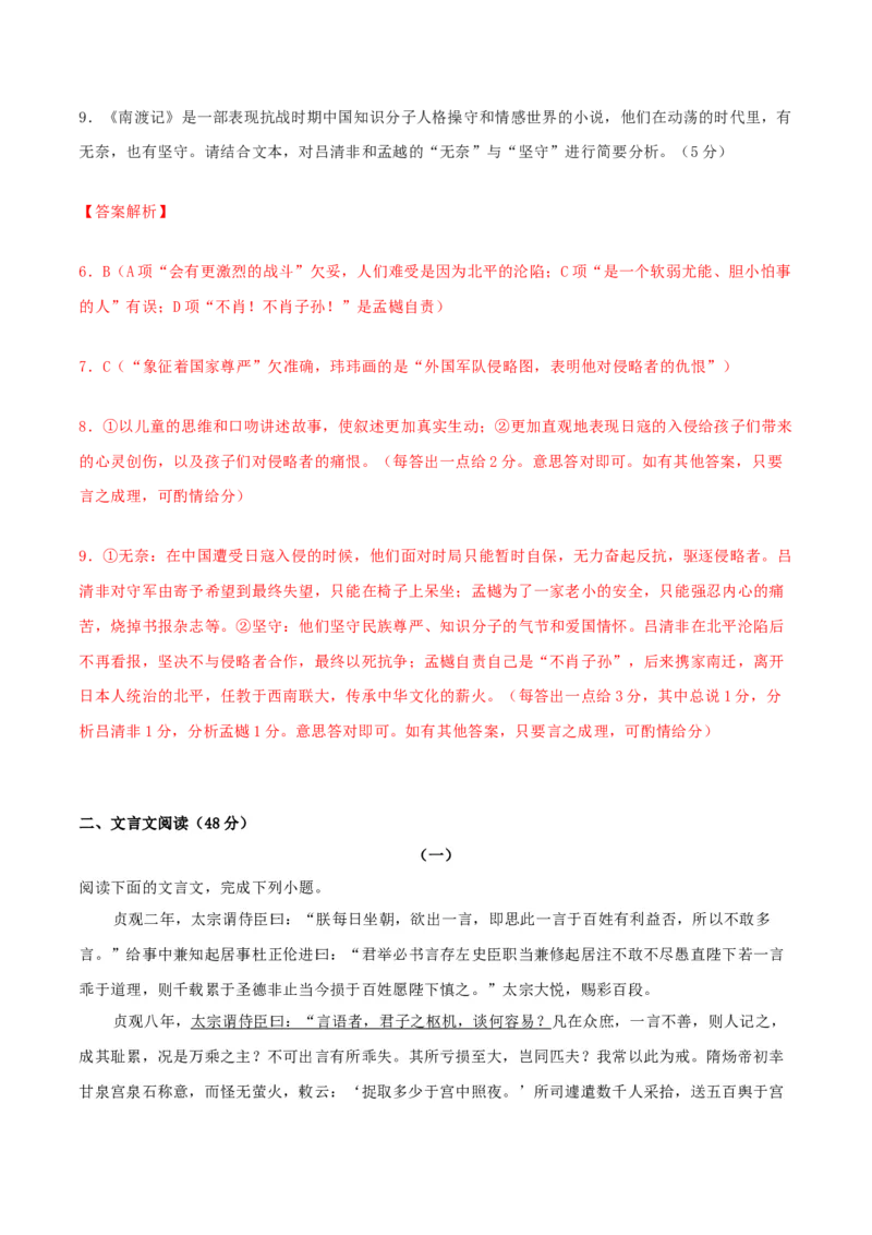 第03单元（A卷&middot;夯实基础）-2021-2022学年高二语文选择性必修下册同步单元AB卷（解析版）_E015高中全科试卷_语文试题_选修下_5.新版高中语文试卷选择性必修下册_1.单元测试（42套）
