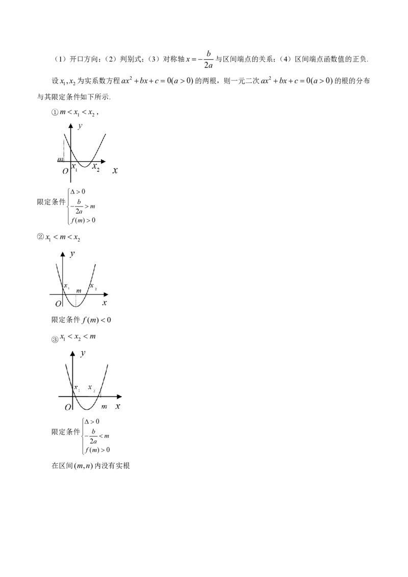 专题02函数及其应用、指对幂函数（5大易错点分析+解题模板+举一反三+易错题通关）-备战2024年高考数学考试易错题（新高考专用）（原卷版）_2024年3月_02按日期_16号
