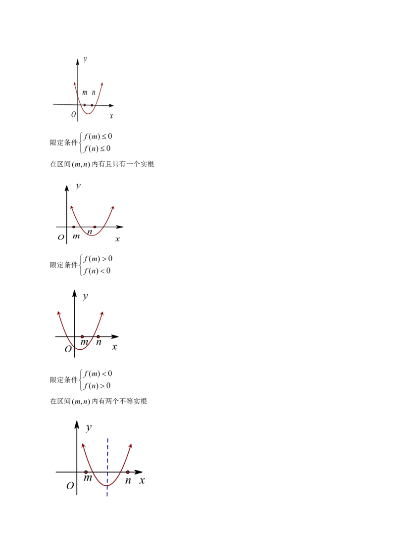 专题02函数及其应用、指对幂函数（5大易错点分析+解题模板+举一反三+易错题通关）-备战2024年高考数学考试易错题（新高考专用）（原卷版）_2024年3月_02按日期_16号