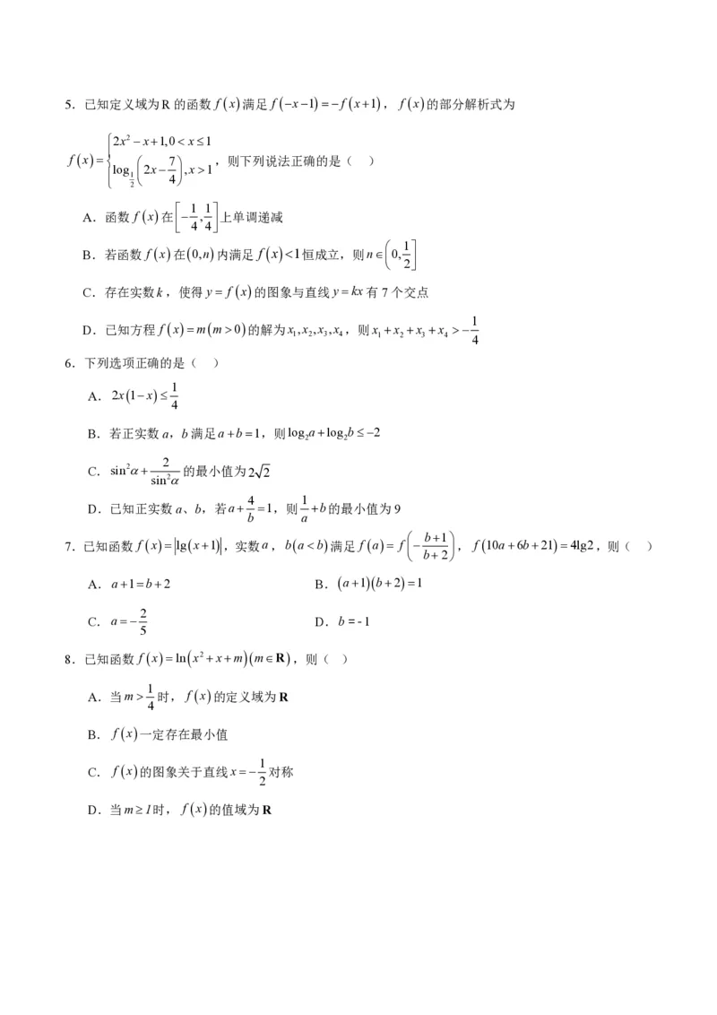 专题02函数及其应用、指对幂函数（5大易错点分析+解题模板+举一反三+易错题通关）-备战2024年高考数学考试易错题（新高考专用）（原卷版）_2024年3月_02按日期_16号