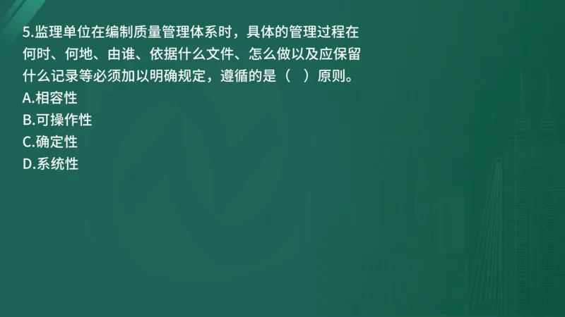 2025年《目标控制（土建）》案例突破（在线版）_监理工程师_2025监理工程师_2025年监理工程师SVIP_2025年监理土建控制SVIP_04-冲刺串讲✿考点强化✿小灶集训_讲义