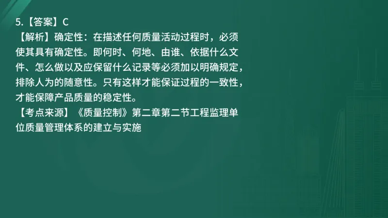 2025年《目标控制（土建）》案例突破（在线版）_监理工程师_2025监理工程师_2025年监理工程师SVIP_2025年监理土建控制SVIP_04-冲刺串讲✿考点强化✿小灶集训_讲义