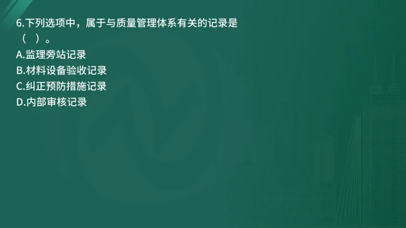 2025年《目标控制（土建）》案例突破（在线版）_监理工程师_2025监理工程师_2025年监理工程师SVIP_2025年监理土建控制SVIP_04-冲刺串讲✿考点强化✿小灶集训_讲义