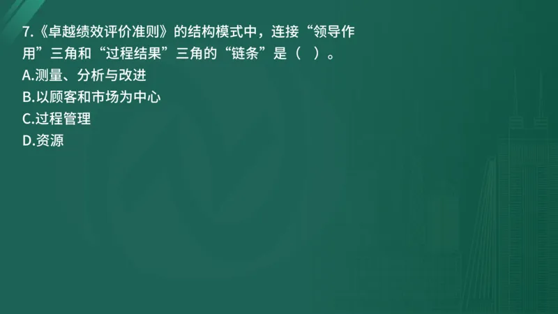 2025年《目标控制（土建）》案例突破（在线版）_监理工程师_2025监理工程师_2025年监理工程师SVIP_2025年监理土建控制SVIP_04-冲刺串讲✿考点强化✿小灶集训_讲义