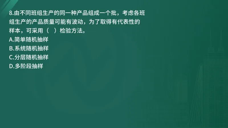 2025年《目标控制（土建）》案例突破（在线版）_监理工程师_2025监理工程师_2025年监理工程师SVIP_2025年监理土建控制SVIP_04-冲刺串讲✿考点强化✿小灶集训_讲义