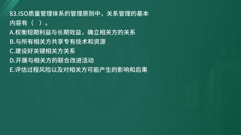 2025年《目标控制（土建）》案例突破（在线版）_监理工程师_2025监理工程师_2025年监理工程师SVIP_2025年监理土建控制SVIP_04-冲刺串讲✿考点强化✿小灶集训_讲义