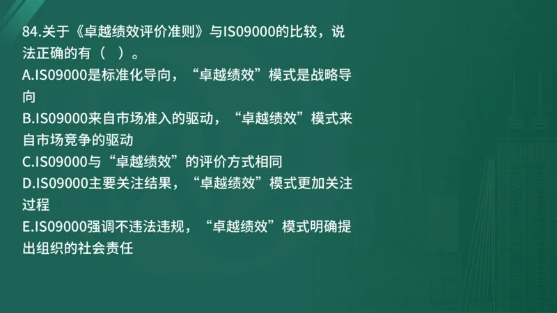 2025年《目标控制（土建）》案例突破（在线版）_监理工程师_2025监理工程师_2025年监理工程师SVIP_2025年监理土建控制SVIP_04-冲刺串讲✿考点强化✿小灶集训_讲义