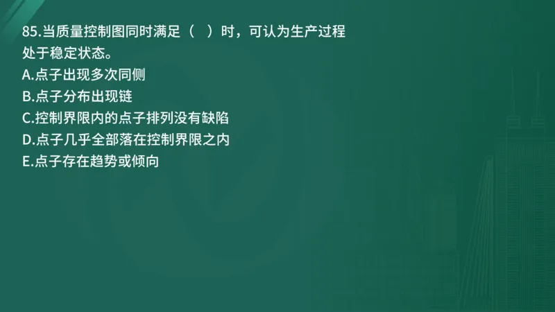 2025年《目标控制（土建）》案例突破（在线版）_监理工程师_2025监理工程师_2025年监理工程师SVIP_2025年监理土建控制SVIP_04-冲刺串讲✿考点强化✿小灶集训_讲义