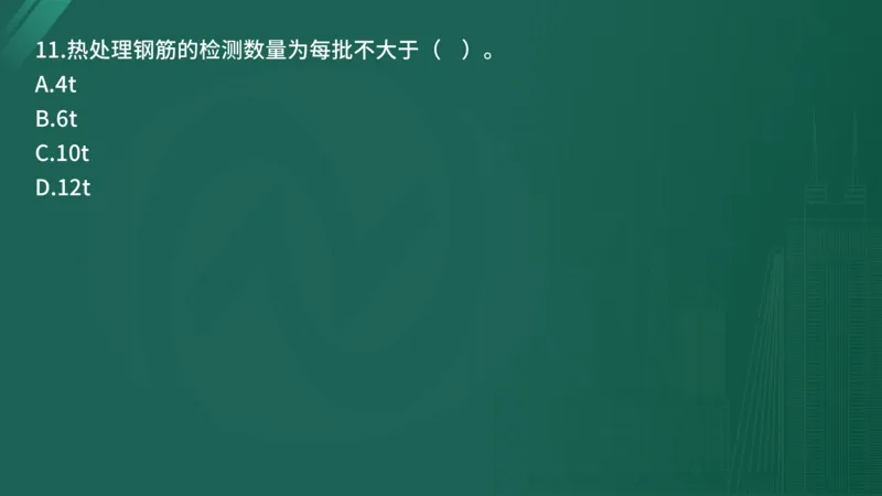 2025年《目标控制（土建）》案例突破（在线版）_监理工程师_2025监理工程师_2025年监理工程师SVIP_2025年监理土建控制SVIP_04-冲刺串讲✿考点强化✿小灶集训_讲义