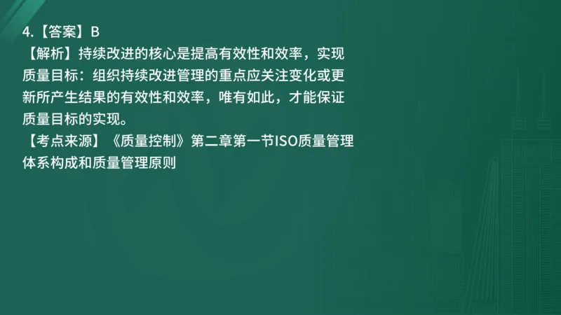 2025年《目标控制（土建）》案例突破（在线版）_监理工程师_2025监理工程师_2025年监理工程师SVIP_2025年监理土建控制SVIP_04-冲刺串讲✿考点强化✿小灶集训_讲义