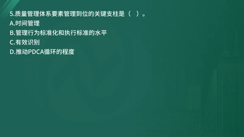 2025年《目标控制（土建）》案例突破（在线版）_监理工程师_2025监理工程师_2025年监理工程师SVIP_2025年监理土建控制SVIP_04-冲刺串讲✿考点强化✿小灶集训_讲义