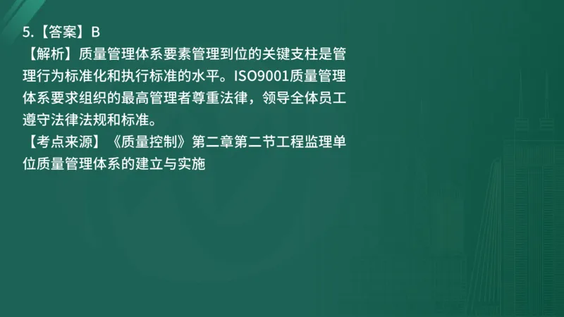 2025年《目标控制（土建）》案例突破（在线版）_监理工程师_2025监理工程师_2025年监理工程师SVIP_2025年监理土建控制SVIP_04-冲刺串讲✿考点强化✿小灶集训_讲义