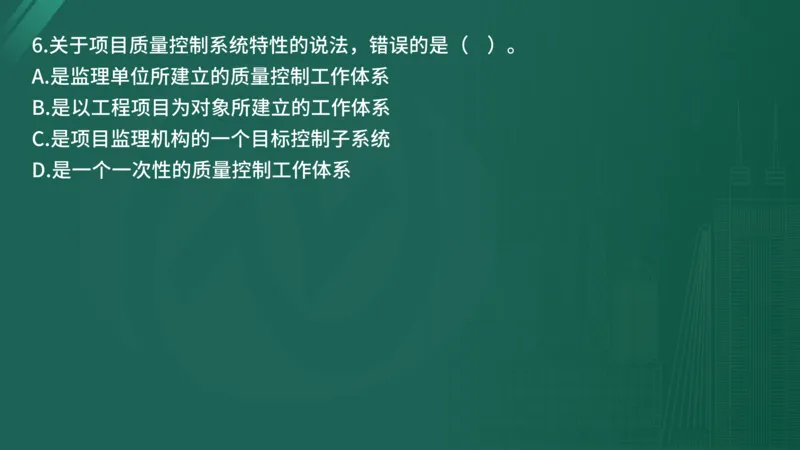 2025年《目标控制（土建）》案例突破（在线版）_监理工程师_2025监理工程师_2025年监理工程师SVIP_2025年监理土建控制SVIP_04-冲刺串讲✿考点强化✿小灶集训_讲义