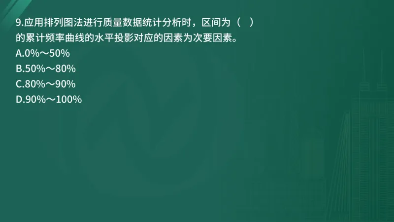 2025年《目标控制（土建）》案例突破（在线版）_监理工程师_2025监理工程师_2025年监理工程师SVIP_2025年监理土建控制SVIP_04-冲刺串讲✿考点强化✿小灶集训_讲义