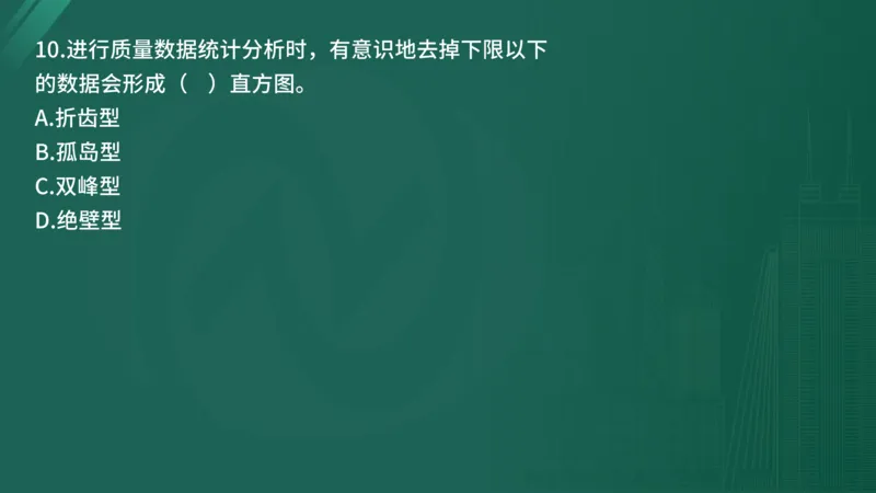 2025年《目标控制（土建）》案例突破（在线版）_监理工程师_2025监理工程师_2025年监理工程师SVIP_2025年监理土建控制SVIP_04-冲刺串讲✿考点强化✿小灶集训_讲义