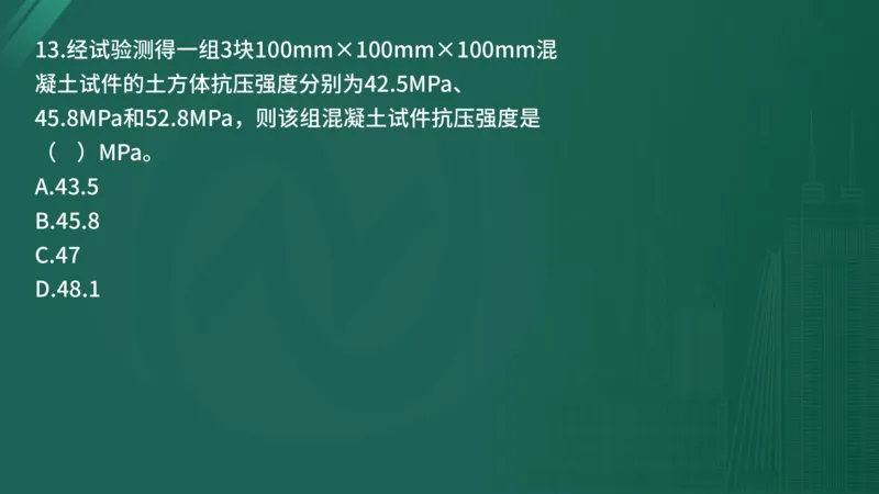2025年《目标控制（土建）》案例突破（在线版）_监理工程师_2025监理工程师_2025年监理工程师SVIP_2025年监理土建控制SVIP_04-冲刺串讲✿考点强化✿小灶集训_讲义
