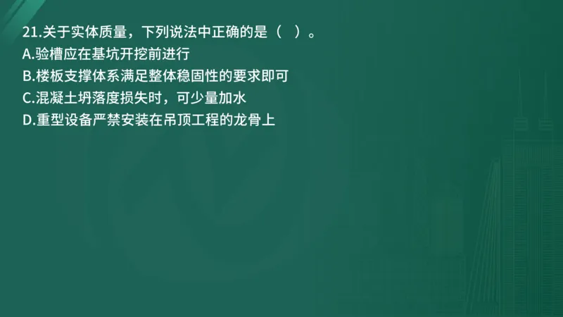 2025年《目标控制（土建）》案例突破（在线版）_监理工程师_2025监理工程师_2025年监理工程师SVIP_2025年监理土建控制SVIP_04-冲刺串讲✿考点强化✿小灶集训_讲义