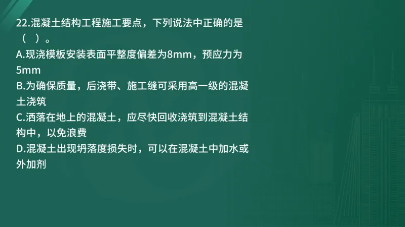 2025年《目标控制（土建）》案例突破（在线版）_监理工程师_2025监理工程师_2025年监理工程师SVIP_2025年监理土建控制SVIP_04-冲刺串讲✿考点强化✿小灶集训_讲义