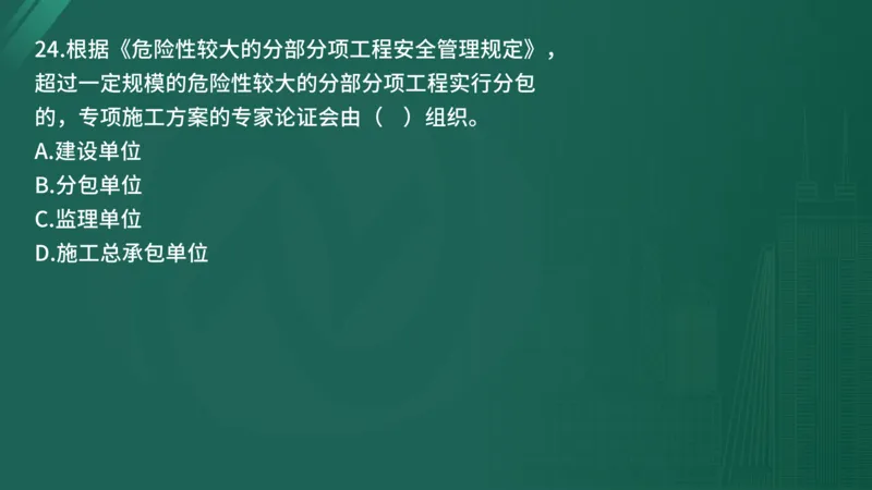 2025年《目标控制（土建）》案例突破（在线版）_监理工程师_2025监理工程师_2025年监理工程师SVIP_2025年监理土建控制SVIP_04-冲刺串讲✿考点强化✿小灶集训_讲义