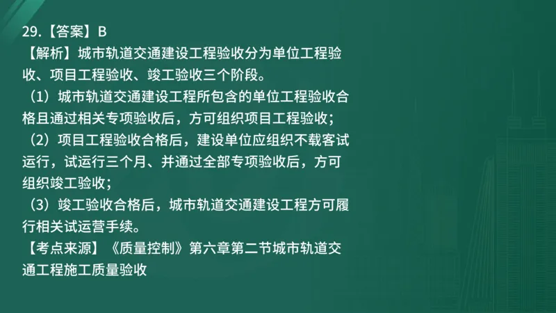2025年《目标控制（土建）》案例突破（在线版）_监理工程师_2025监理工程师_2025年监理工程师SVIP_2025年监理土建控制SVIP_04-冲刺串讲✿考点强化✿小灶集训_讲义