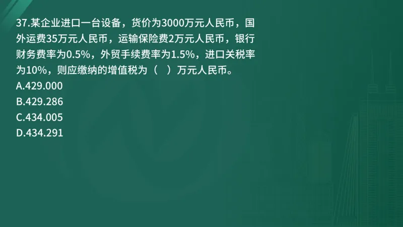 2025年《目标控制（土建）》案例突破（在线版）_监理工程师_2025监理工程师_2025年监理工程师SVIP_2025年监理土建控制SVIP_04-冲刺串讲✿考点强化✿小灶集训_讲义