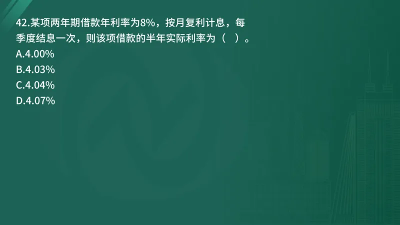 2025年《目标控制（土建）》案例突破（在线版）_监理工程师_2025监理工程师_2025年监理工程师SVIP_2025年监理土建控制SVIP_04-冲刺串讲✿考点强化✿小灶集训_讲义