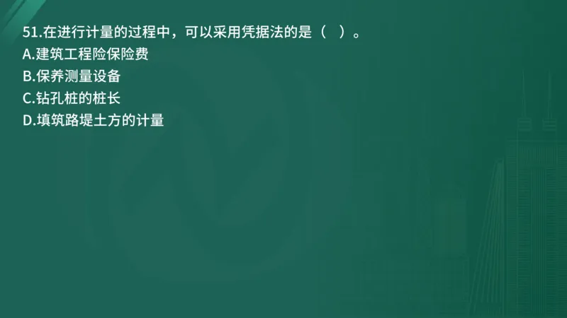 2025年《目标控制（土建）》案例突破（在线版）_监理工程师_2025监理工程师_2025年监理工程师SVIP_2025年监理土建控制SVIP_04-冲刺串讲✿考点强化✿小灶集训_讲义