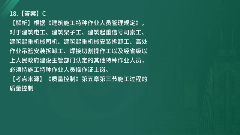 2025年《目标控制（土建）》案例突破（在线版）_监理工程师_2025监理工程师_2025年监理工程师SVIP_2025年监理土建控制SVIP_04-冲刺串讲✿考点强化✿小灶集训_讲义