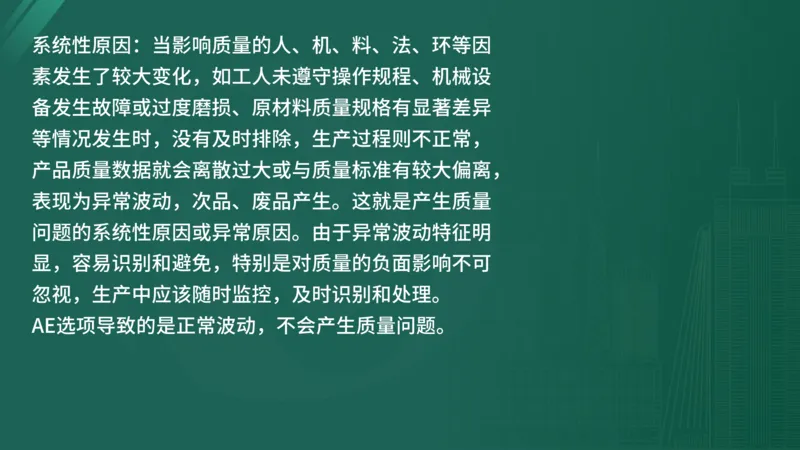 2025年《目标控制（土建）》案例突破（在线版）_监理工程师_2025监理工程师_2025年监理工程师SVIP_2025年监理土建控制SVIP_04-冲刺串讲✿考点强化✿小灶集训_讲义