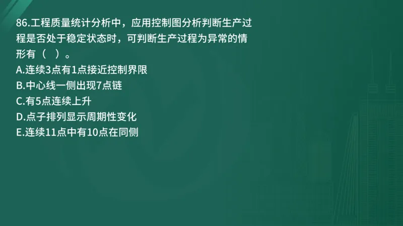 2025年《目标控制（土建）》案例突破（在线版）_监理工程师_2025监理工程师_2025年监理工程师SVIP_2025年监理土建控制SVIP_04-冲刺串讲✿考点强化✿小灶集训_讲义