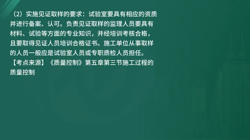 2025年《目标控制（土建）》案例突破（在线版）_监理工程师_2025监理工程师_2025年监理工程师SVIP_2025年监理土建控制SVIP_04-冲刺串讲✿考点强化✿小灶集训_讲义