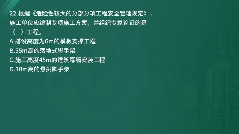 2025年《目标控制（土建）》案例突破（在线版）_监理工程师_2025监理工程师_2025年监理工程师SVIP_2025年监理土建控制SVIP_04-冲刺串讲✿考点强化✿小灶集训_讲义