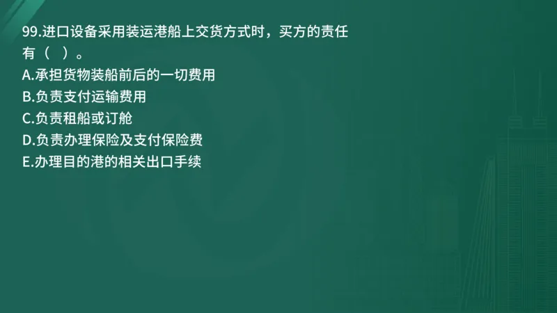 2025年《目标控制（土建）》案例突破（在线版）_监理工程师_2025监理工程师_2025年监理工程师SVIP_2025年监理土建控制SVIP_04-冲刺串讲✿考点强化✿小灶集训_讲义