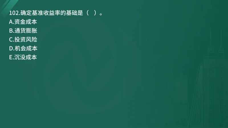2025年《目标控制（土建）》案例突破（在线版）_监理工程师_2025监理工程师_2025年监理工程师SVIP_2025年监理土建控制SVIP_04-冲刺串讲✿考点强化✿小灶集训_讲义