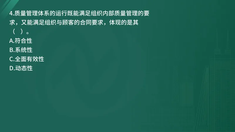 2025年《目标控制（土建）》案例突破（在线版）_监理工程师_2025监理工程师_2025年监理工程师SVIP_2025年监理土建控制SVIP_04-冲刺串讲✿考点强化✿小灶集训_讲义
