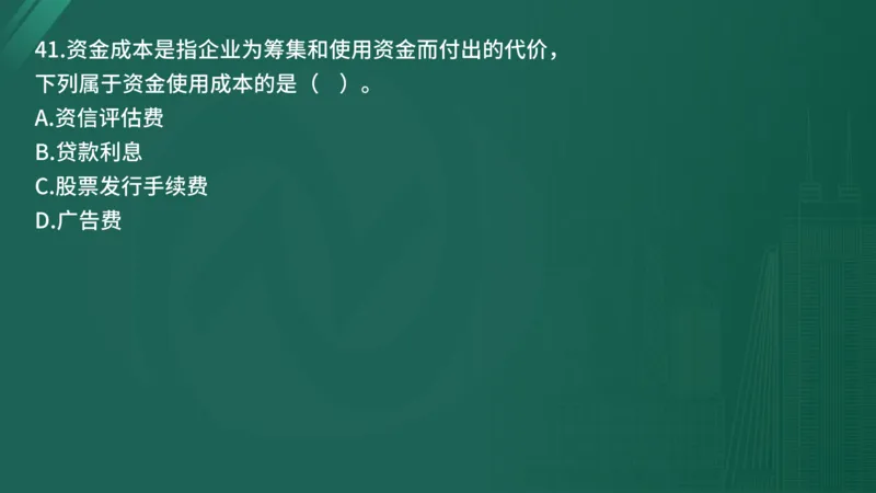 2025年《目标控制（土建）》案例突破（在线版）_监理工程师_2025监理工程师_2025年监理工程师SVIP_2025年监理土建控制SVIP_04-冲刺串讲✿考点强化✿小灶集训_讲义