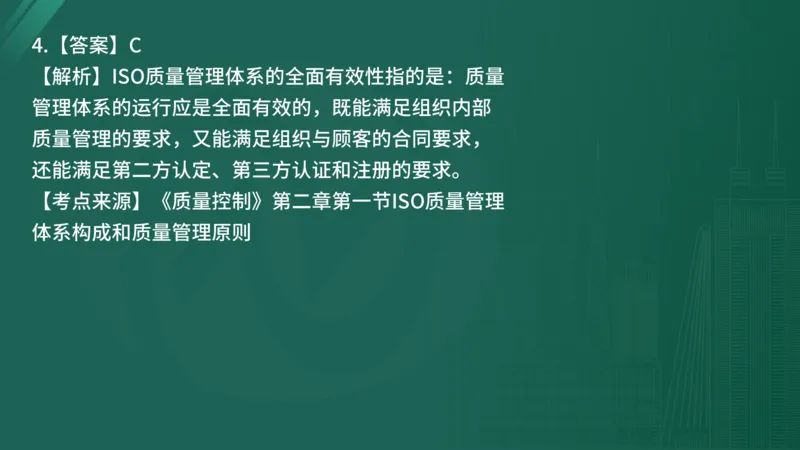 2025年《目标控制（土建）》案例突破（在线版）_监理工程师_2025监理工程师_2025年监理工程师SVIP_2025年监理土建控制SVIP_04-冲刺串讲✿考点强化✿小灶集训_讲义