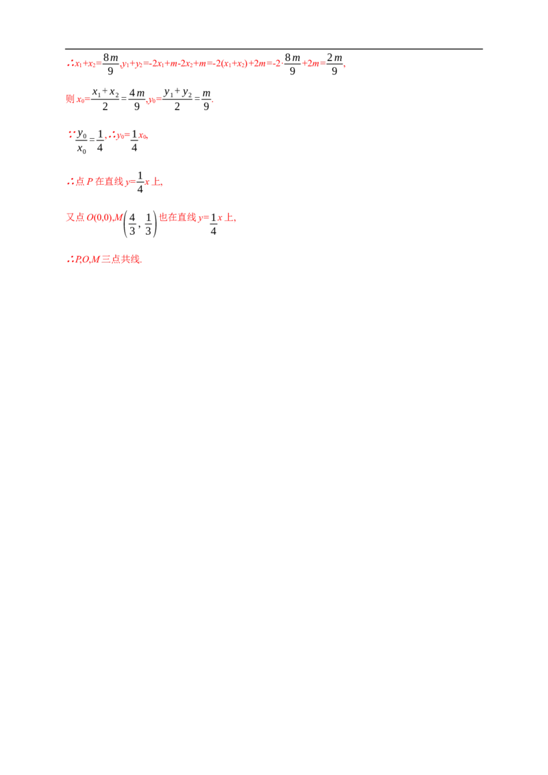 新教材精创3.1.1椭圆及其标准方程-B提高练（解析版）_E015高中全科试卷_数学试题_选修1_02.同步练习_1.同步练习_新教材精创3.1.1椭圆及其标准方程-B提高练