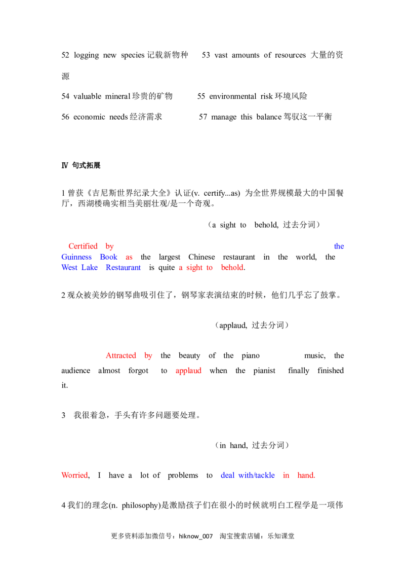 Unit3SeaExploration单元核心词、词块和句式同步练习-高中英语人教版（2019）选择性必修第四册_E015高中全科试卷_英语试题_选修4_7.新版高中英语选择性必修4_2.同步练习_1.同步练习