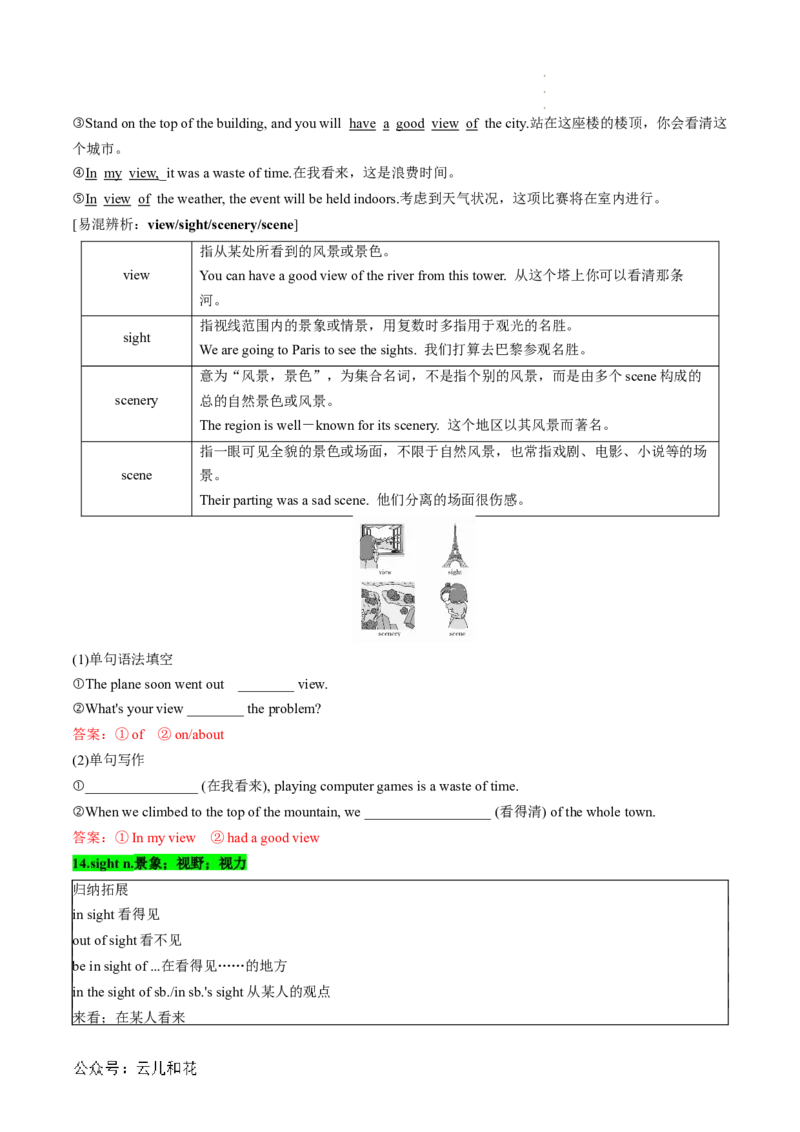 专题15UNIT2TRAVELLINGAROUND（课内重点）（解析版）_2024-2025高一（7-7月题库）_2024年7月试卷_07082024年初升高英语无忧衔接（通用版）暑假自学课2024年新高一英语暑假提升精品讲义