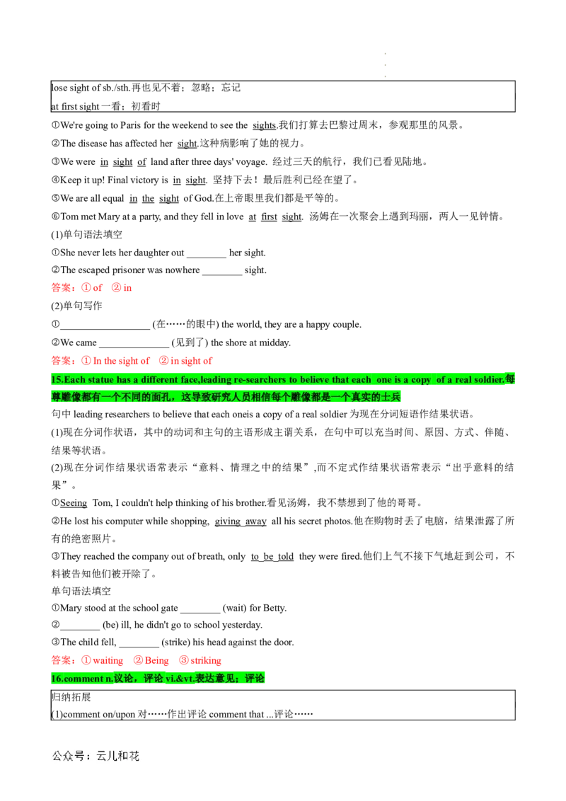 专题15UNIT2TRAVELLINGAROUND（课内重点）（解析版）_2024-2025高一（7-7月题库）_2024年7月试卷_07082024年初升高英语无忧衔接（通用版）暑假自学课2024年新高一英语暑假提升精品讲义